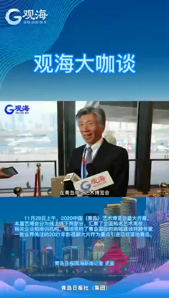 观海大咖谈 | 如何将艺术更多融入城市？