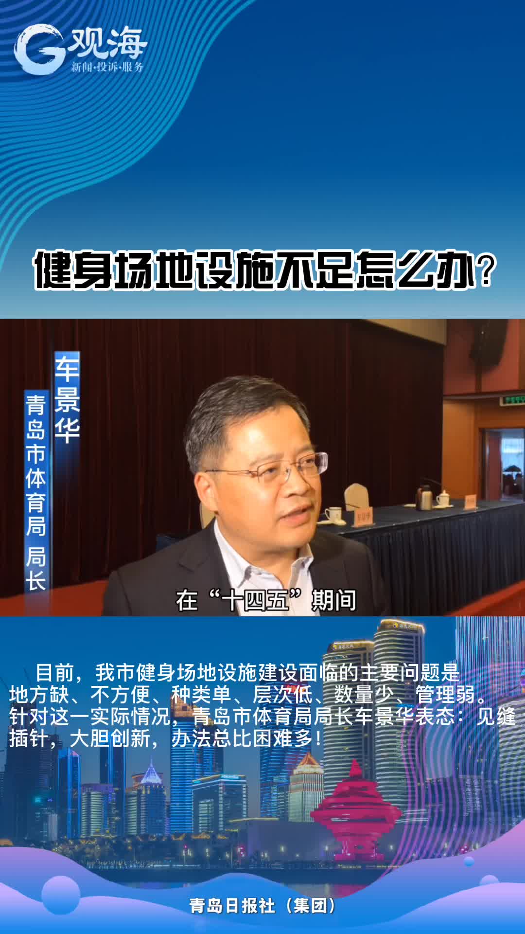 健身场地 见缝插针