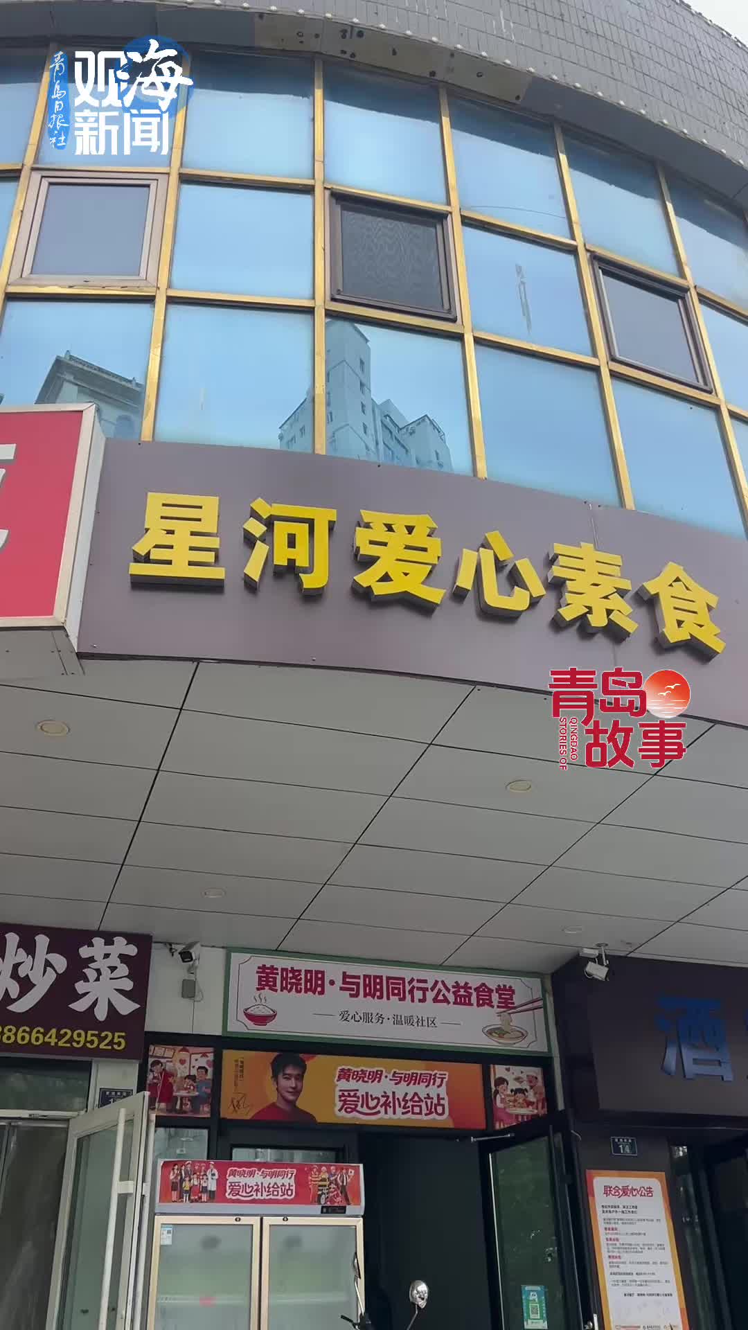 从一份午餐到一扇窗帘，青岛这群志愿者把“老有所安”写进了每一个日常