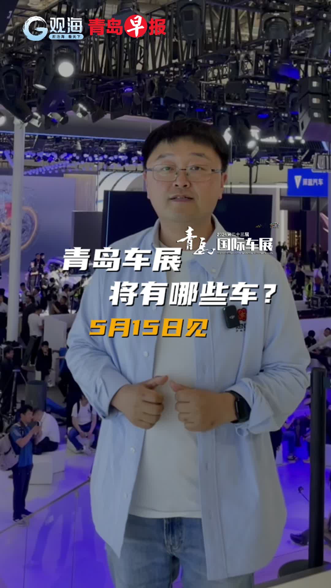 提前剧透！北京车展亮相的新车，即将青岛车展见！