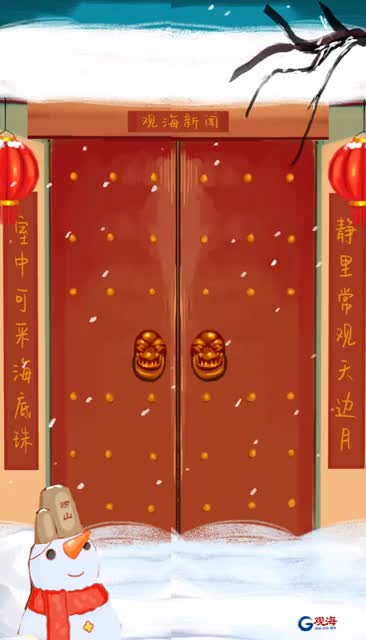你好，2月！