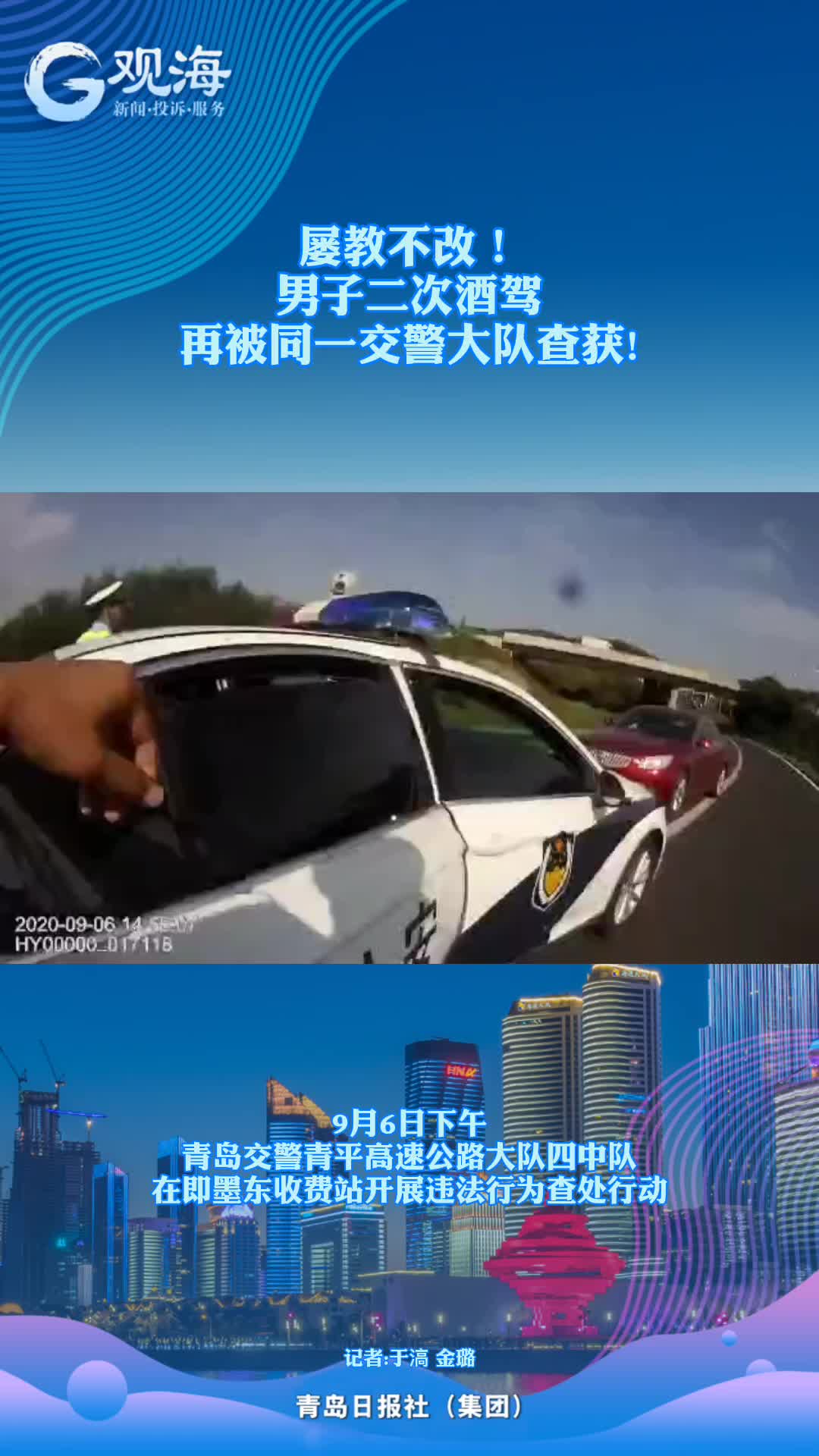 驾照被吊销!还敢…