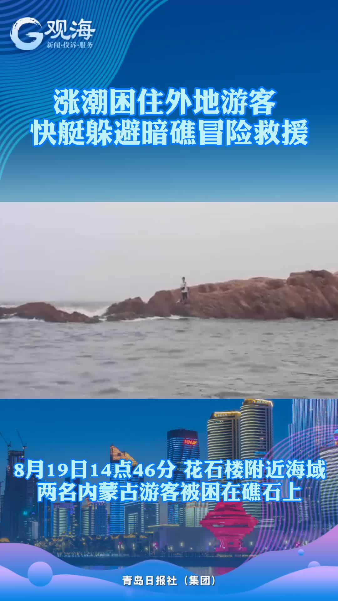 长点心!又双叒被困