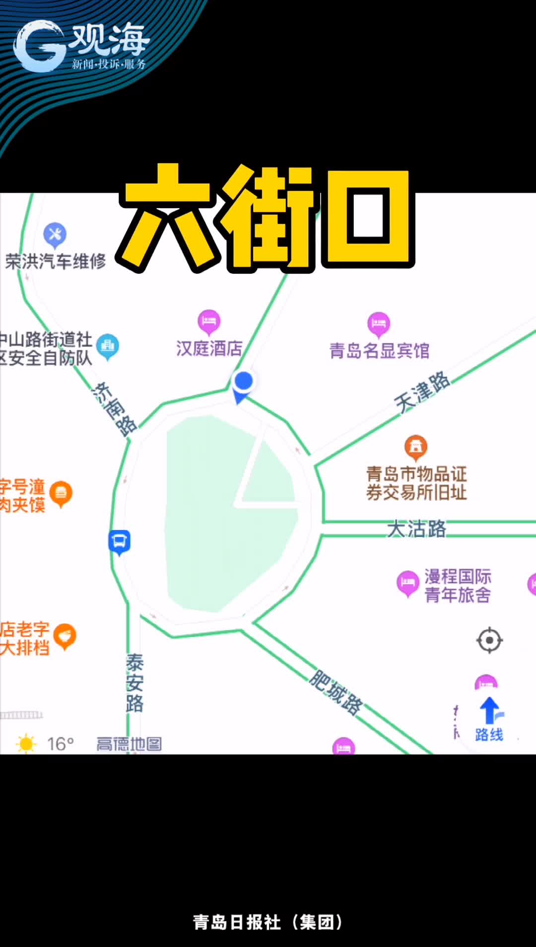 一个“转盘”通六路