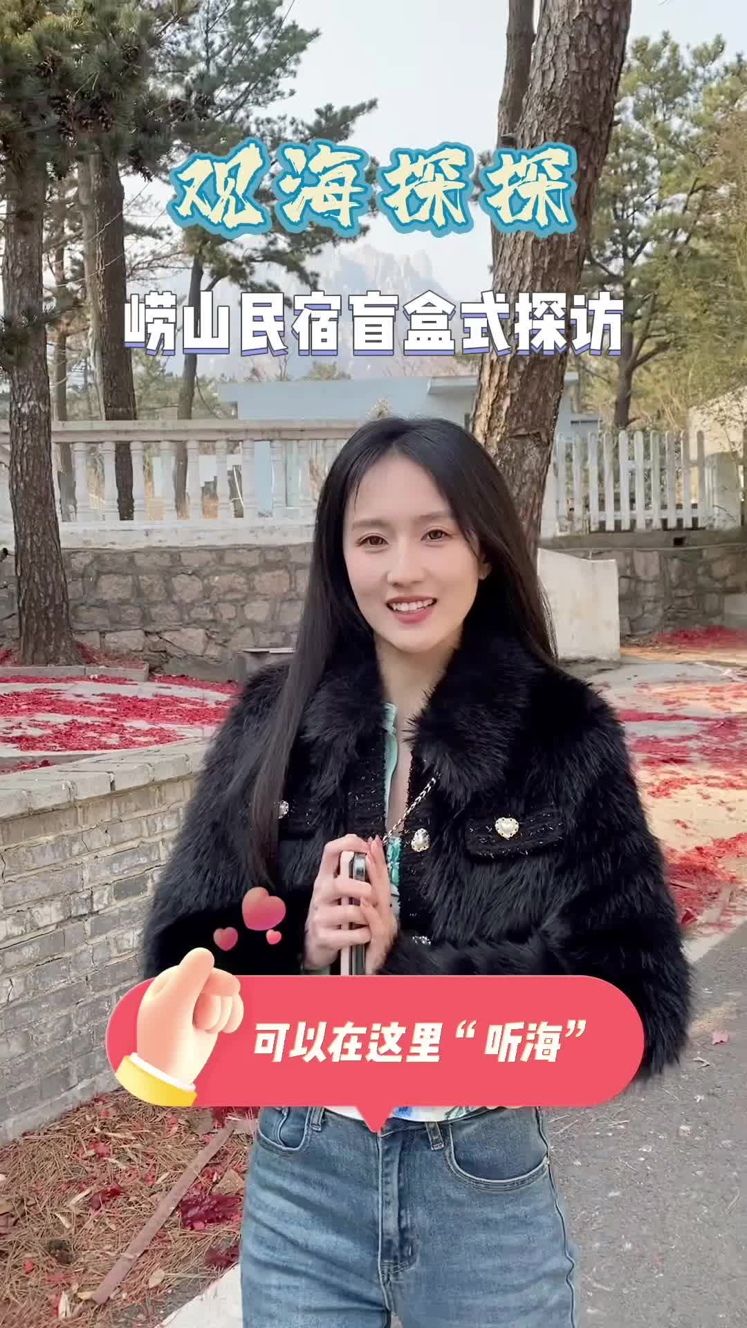 快冲！来崂山，睡在星辰大海间…… | 观海探探㉖
