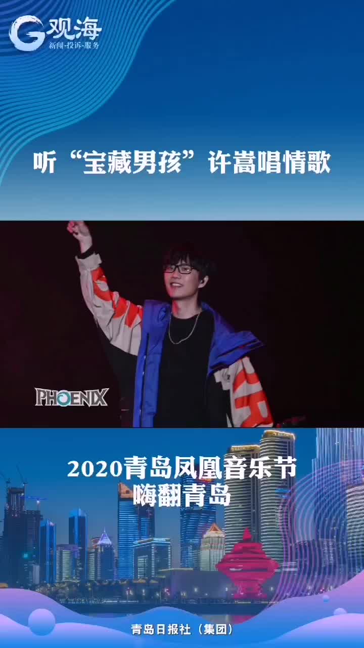许嵩“为你唱首歌”