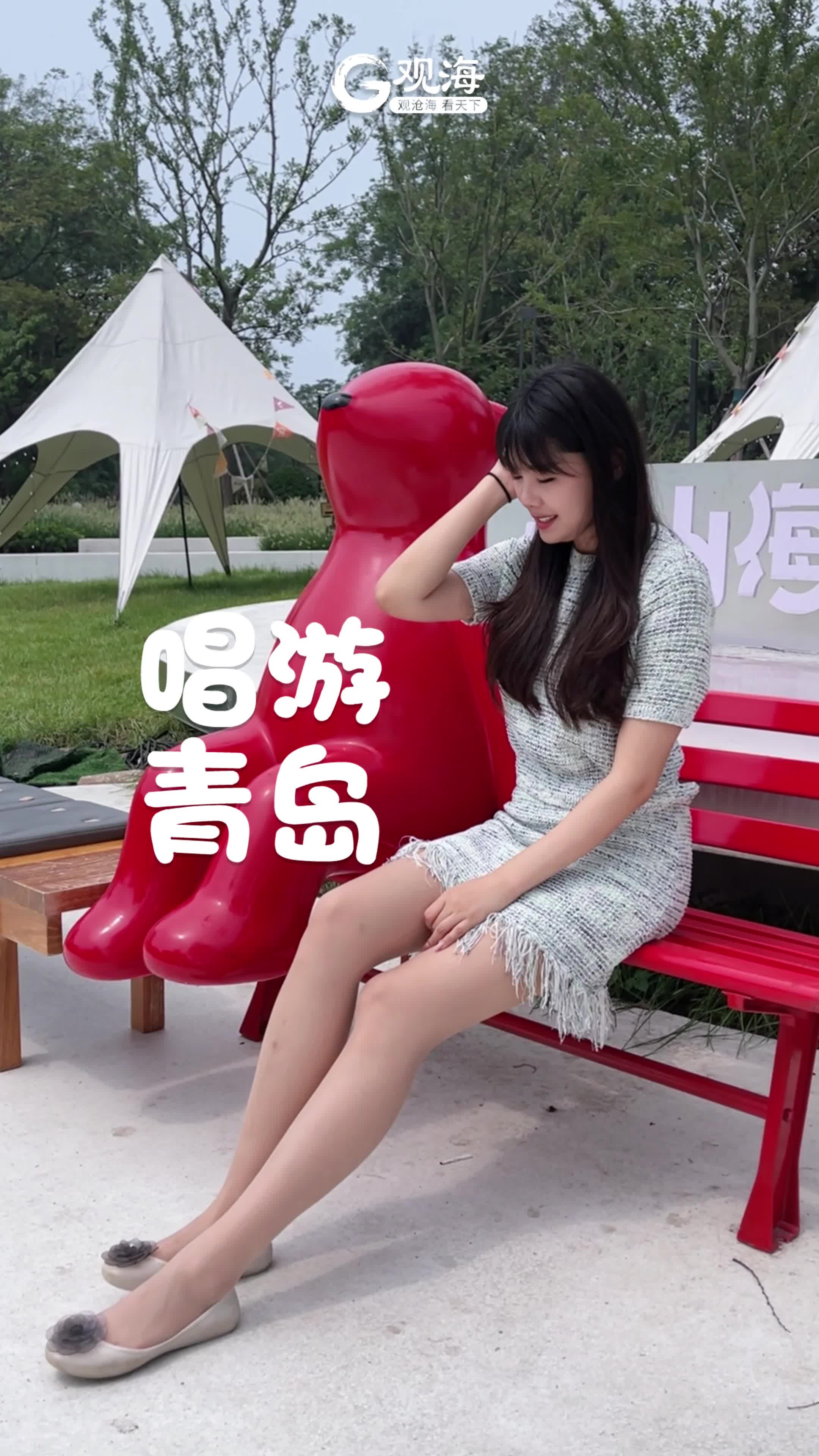 唱游青岛 | 家门口的“宝藏公园”