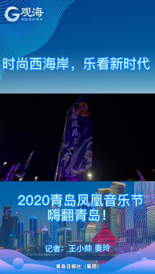 连“嗨”两天！家门口的音乐节来了