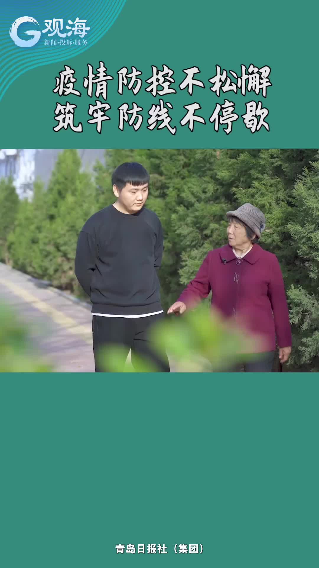 疫情防控不松懈，筑牢防线不停歇