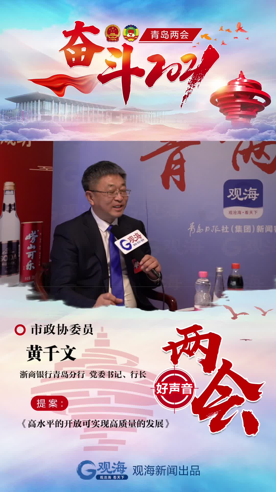 促进高水平开放