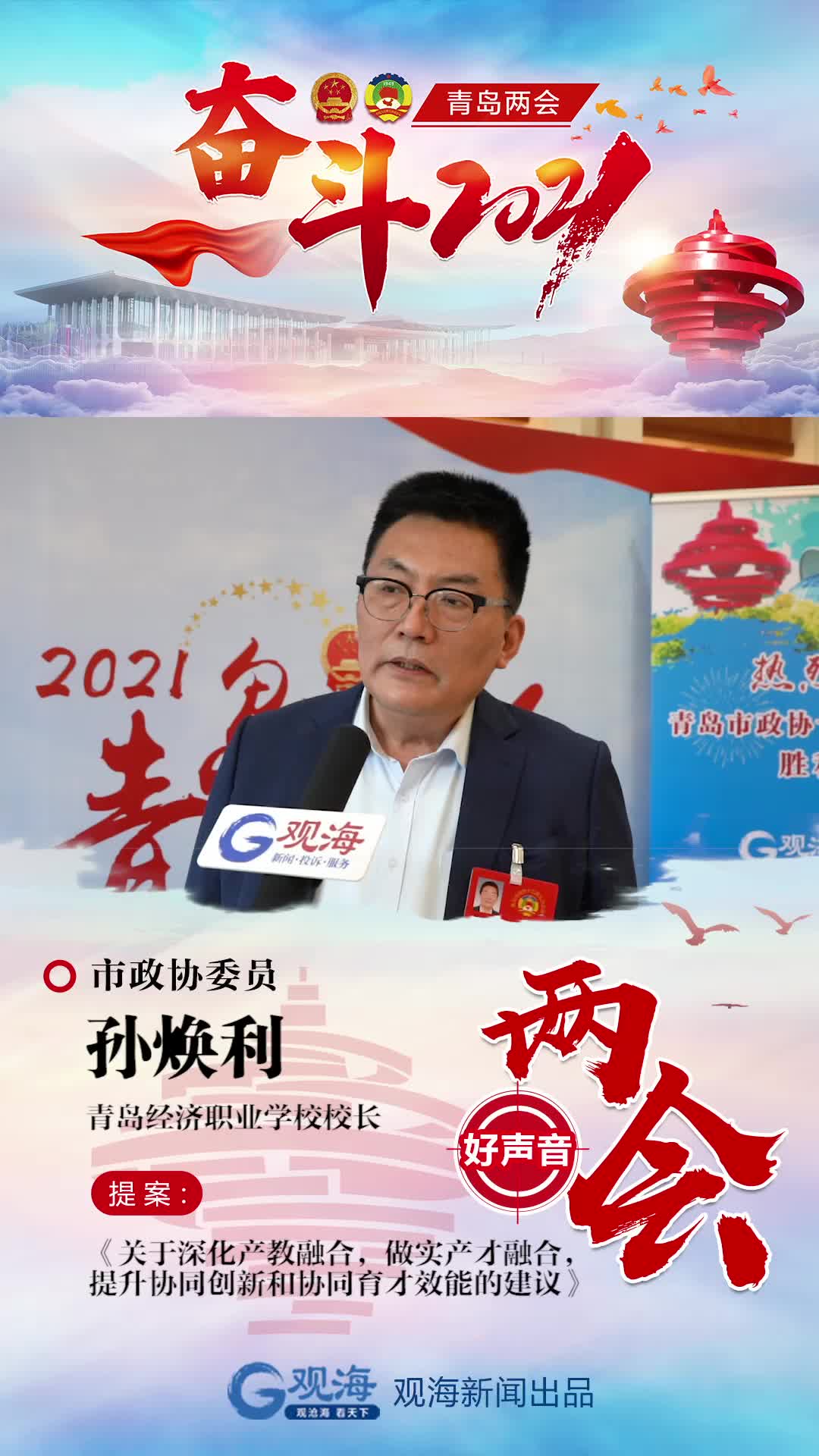 深化产教融合
