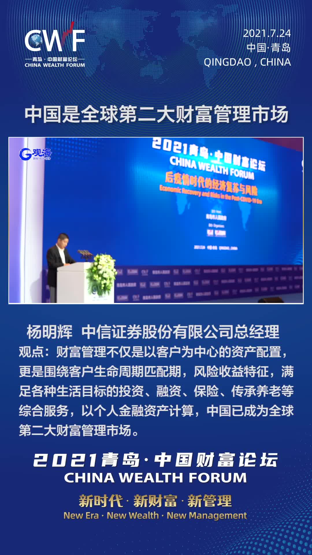 中国财管，全球第二
