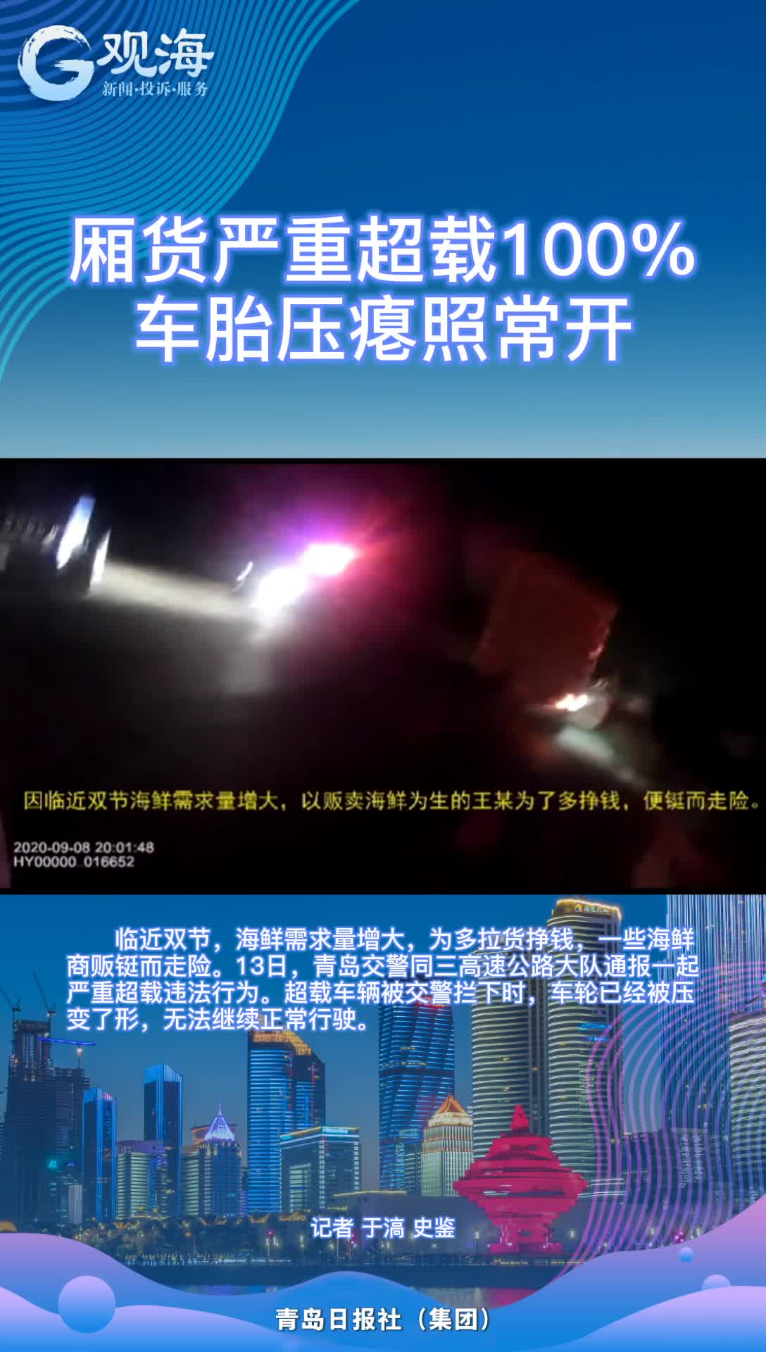 车胎压瘪还照常开?!