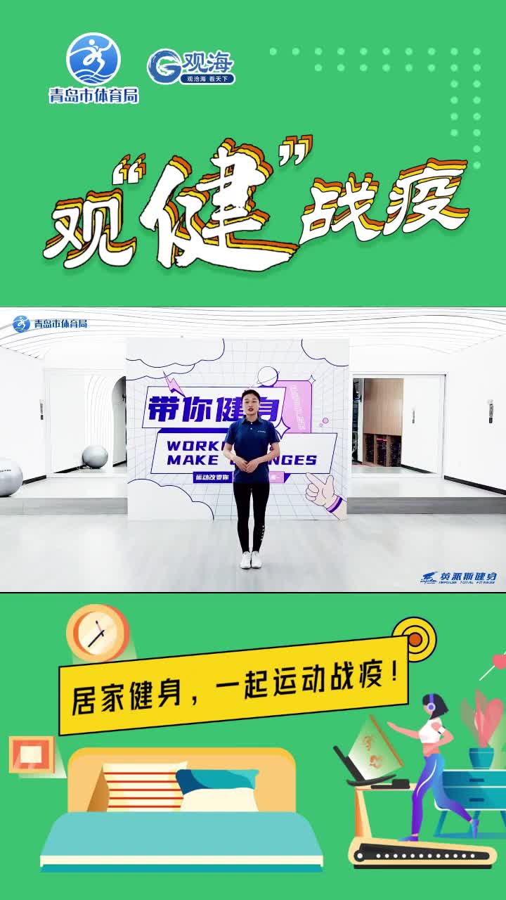 假期结束了，来学这套跳绳训练收收心吧