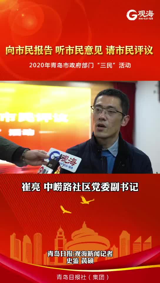聆听基层民声汇集民智
