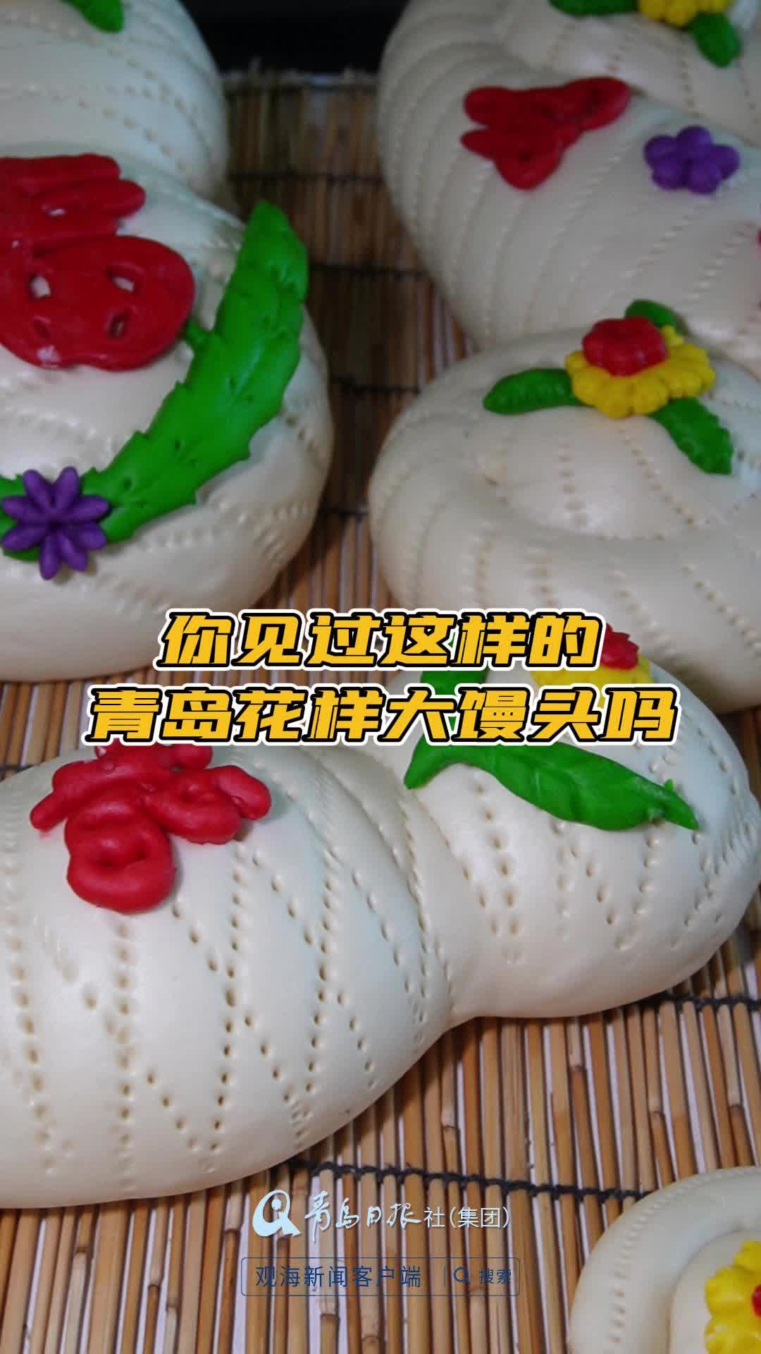 孩子满月、家有喜事、老人过寿……王哥庄花样大馒头点亮生活仪式感！