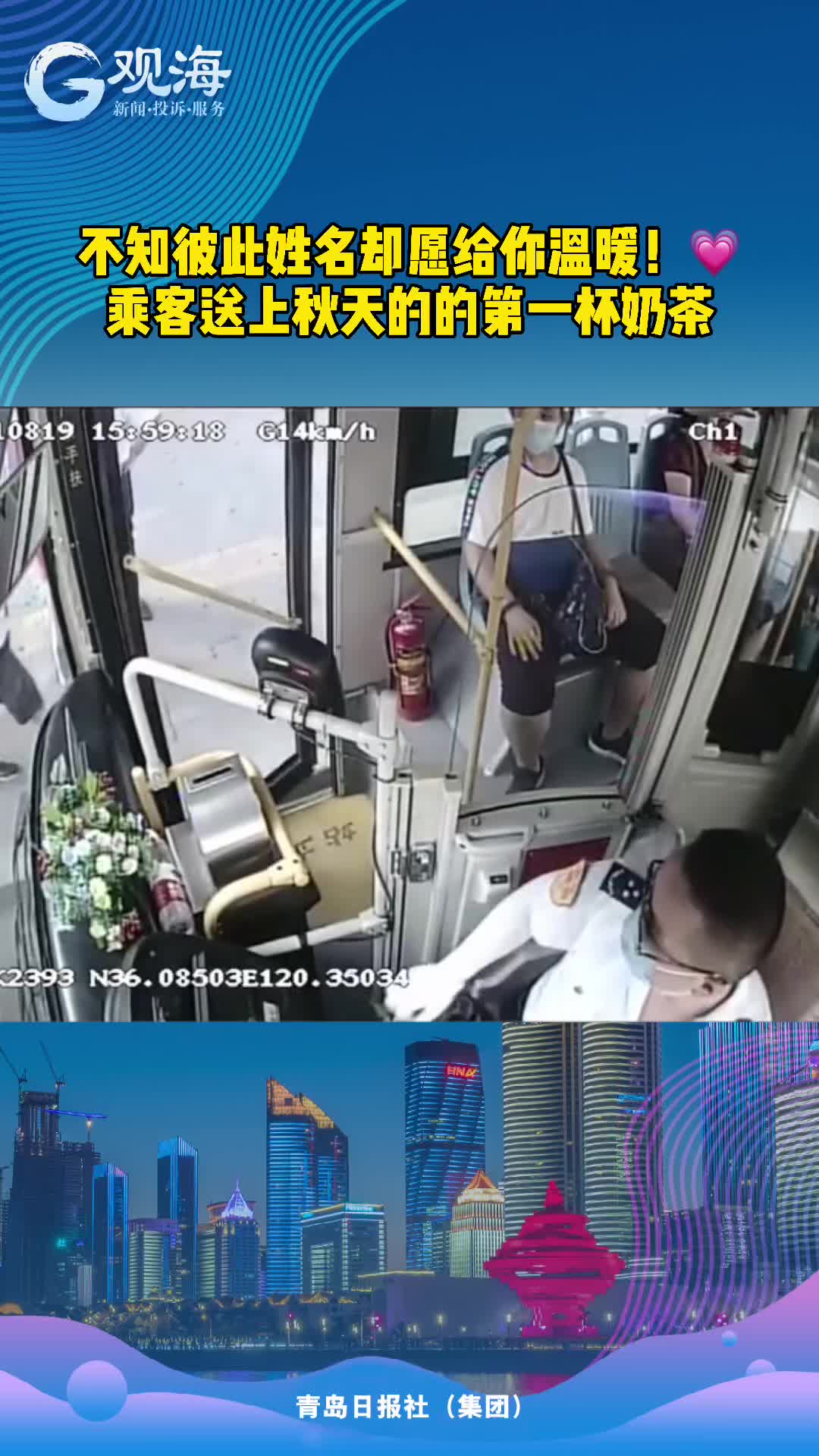 暖！秋天第一杯奶茶