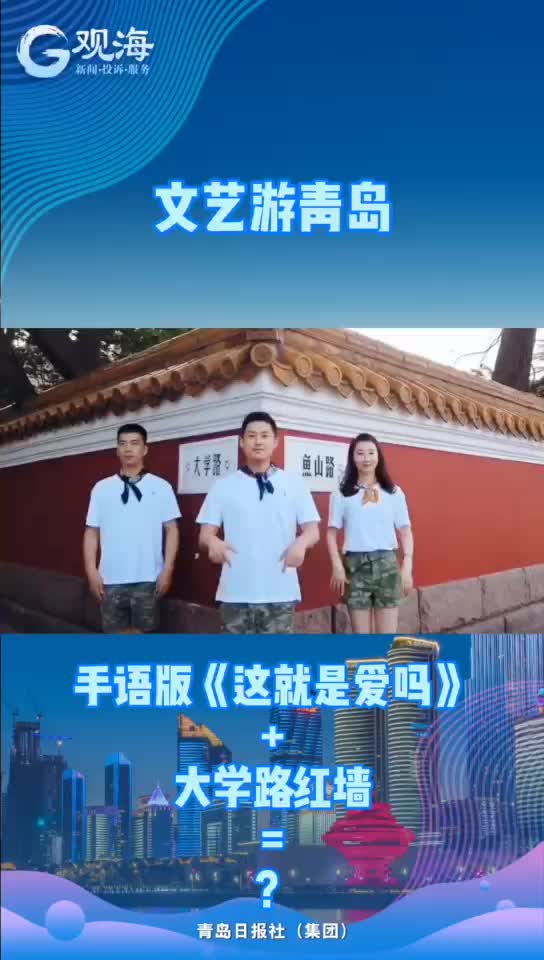 文艺游青岛10|大学路