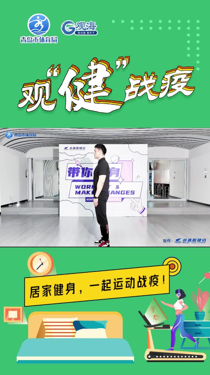 每天3分钟，练出“男友力”！