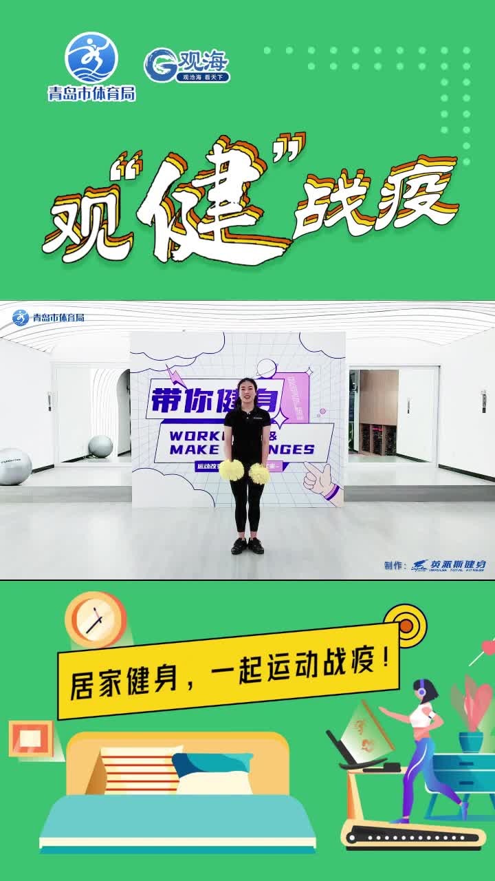 上网课要劳逸结合，少儿拉拉操跳起来