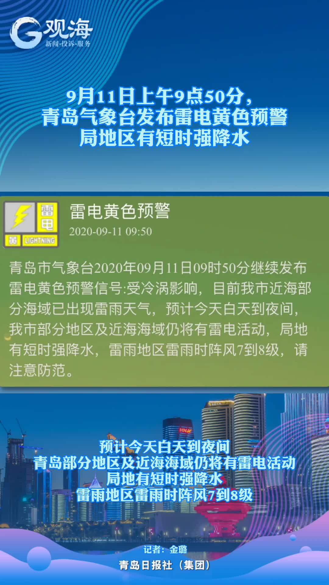 强降水!你到家了吗?