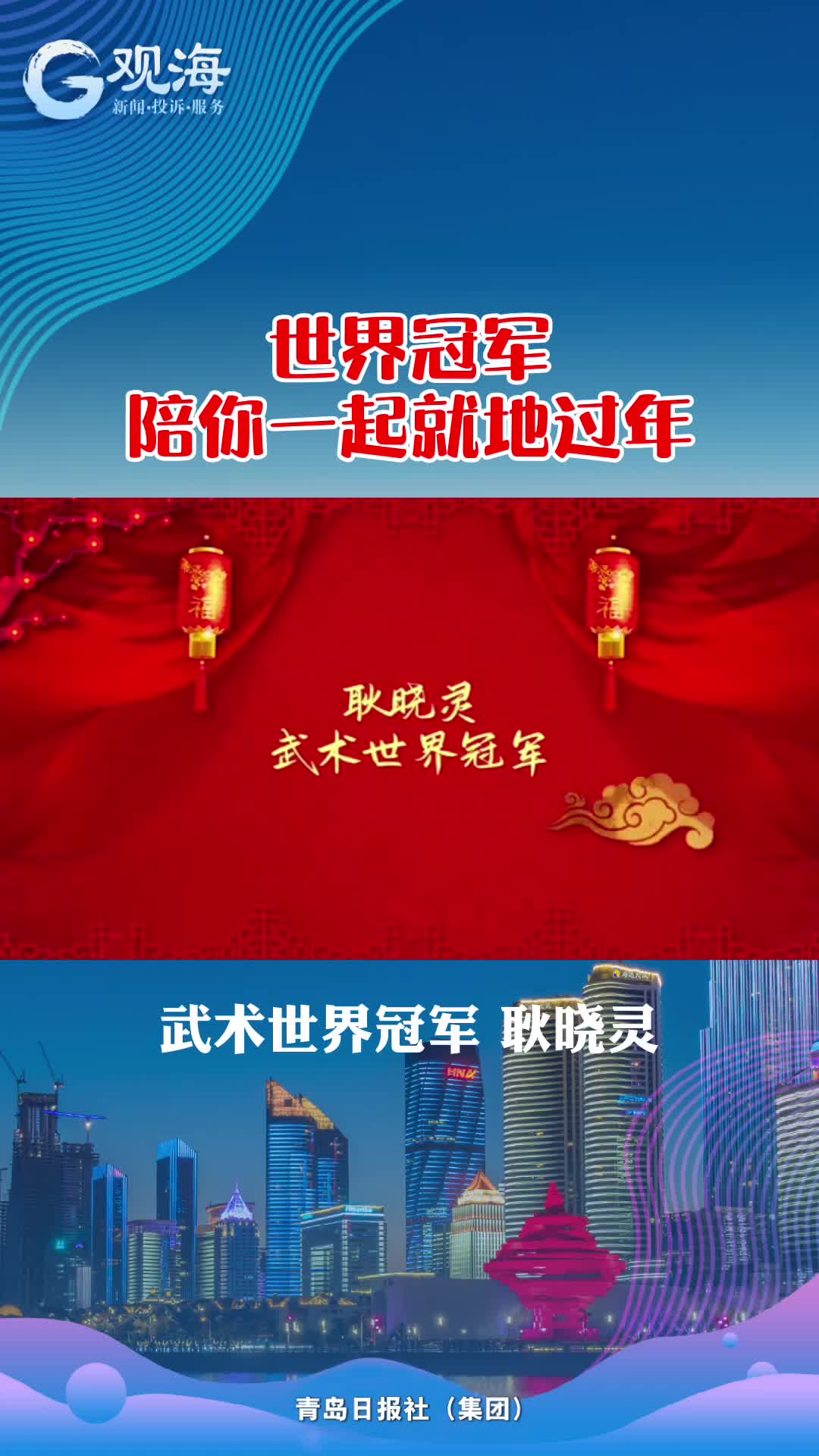 耿晓灵：武无止境