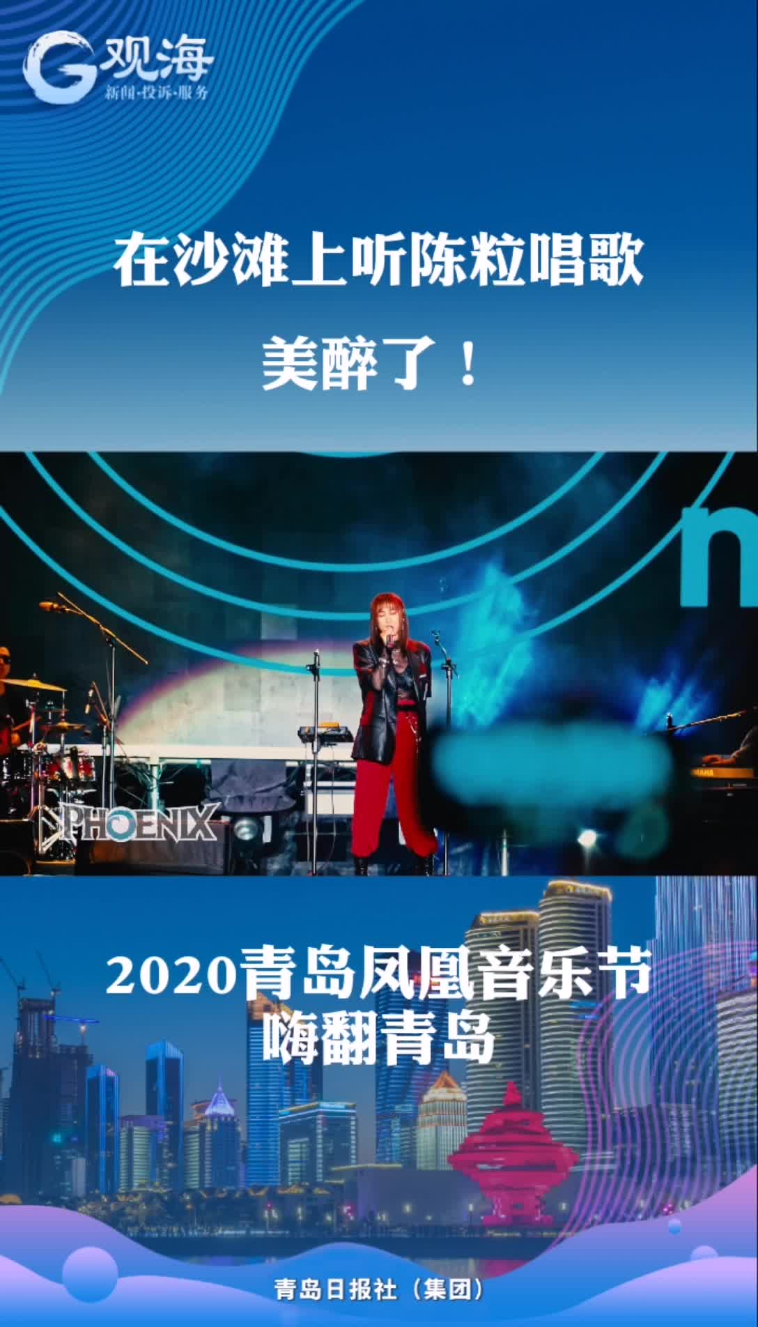 陈粒带你感受勇敢