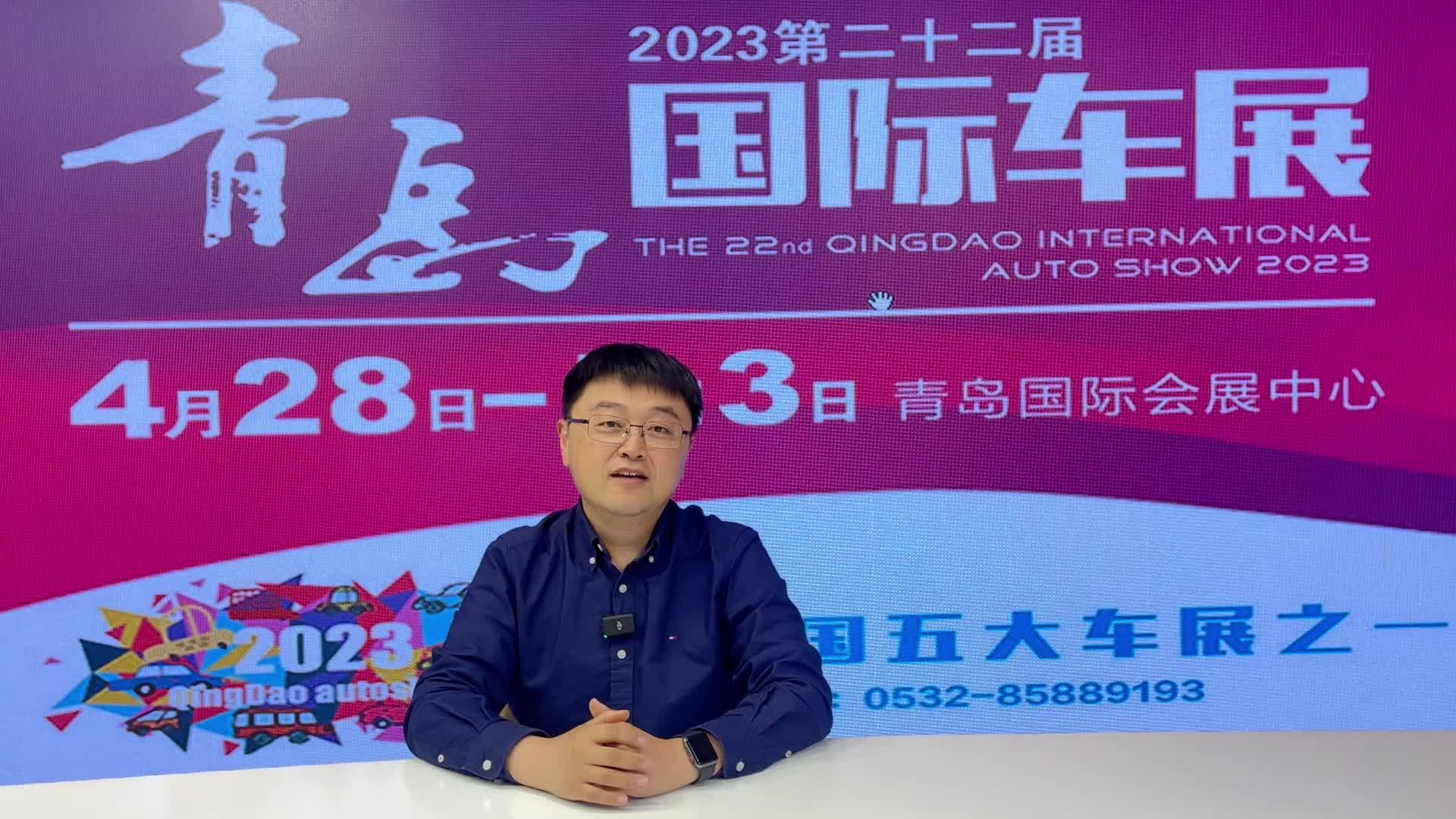 逛车展看什么① | 2023青岛国际车展有看头