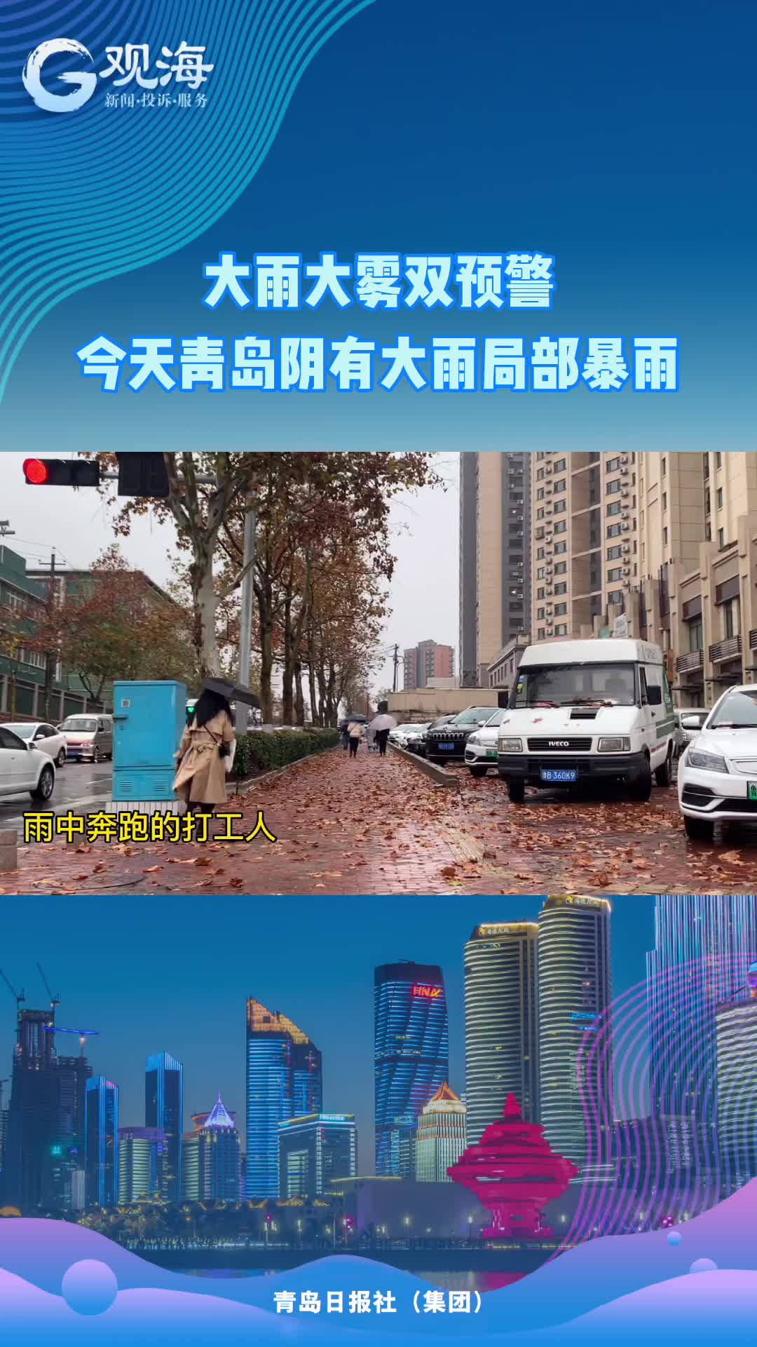 今天都是雨中打工人