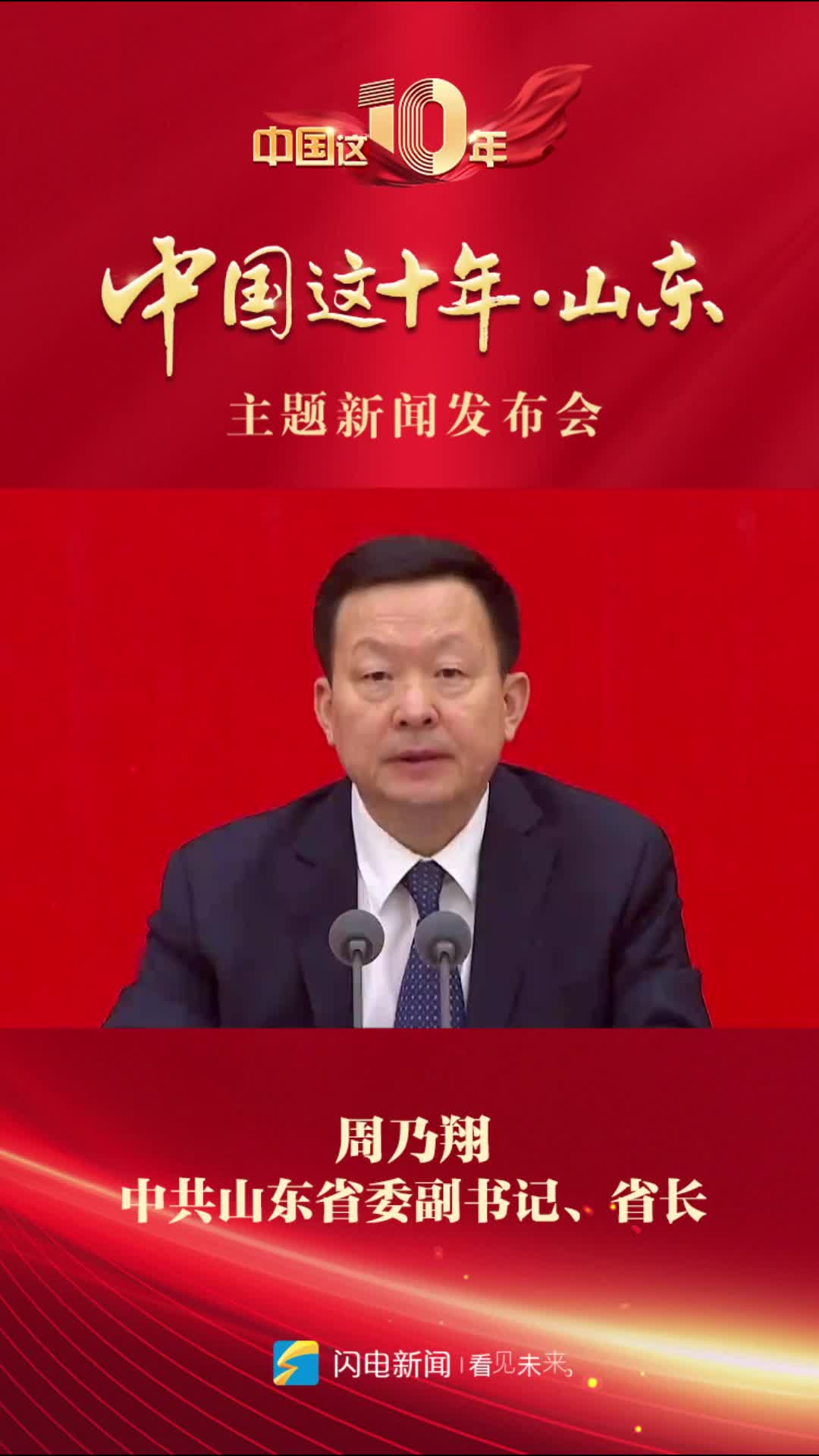 锚定“走在前 开新局”